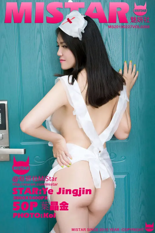 MiStar魅妍社 - 2019.02.27 VOL.268 葉晶金 1