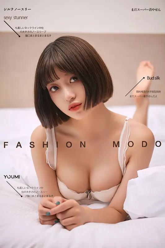 YouMi尤蜜 - 2021.08.06 放学后的特别授业 萌萌 13