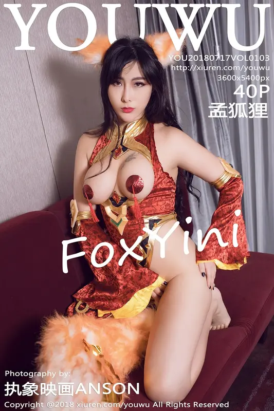 YouWu尤物馆 - 2018.07.17 VOL.103 孟狐狸FoxYini 7